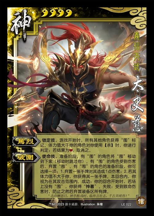 三国杀最强的武将