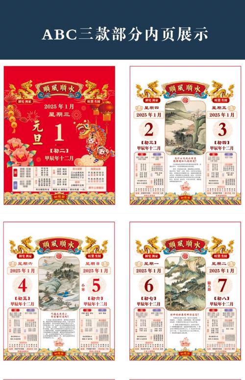 怎么设置日历显示农历和阳历缩略图