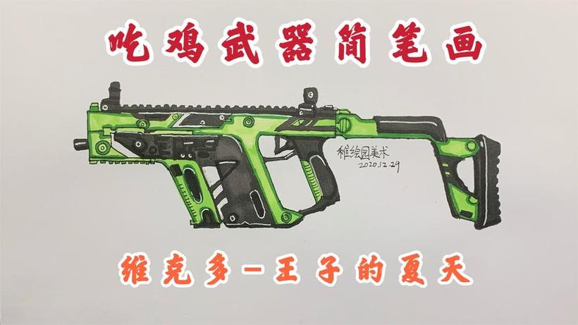 和平精英哪把枪好画