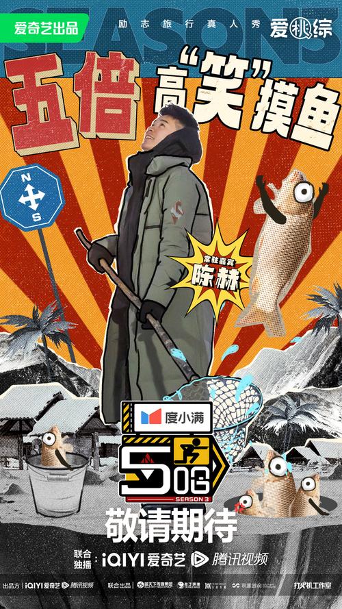 五哈第3季免费观看高清全集