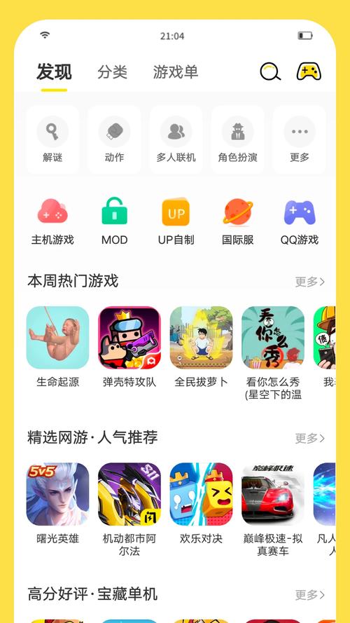 闪玩下载安装免广告免实名认证