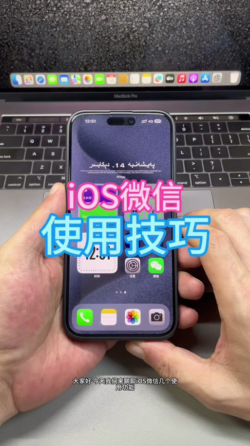 苹果手机打开小程序怎么退出截图