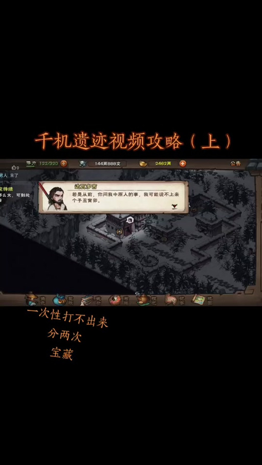 烟雨江湖南阳渡详细攻略