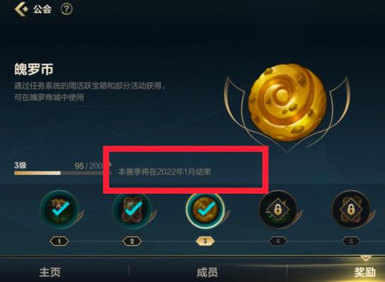 lol赛季结束会掉段吗