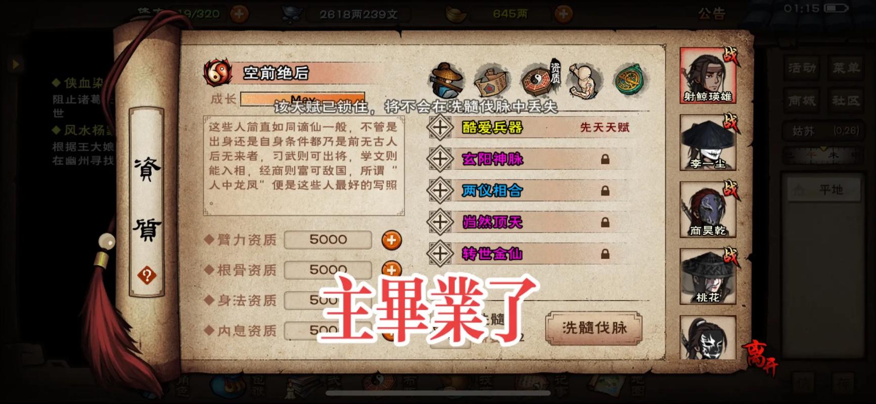 烟雨江湖30级副本无限刷