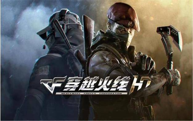 cf官网端游