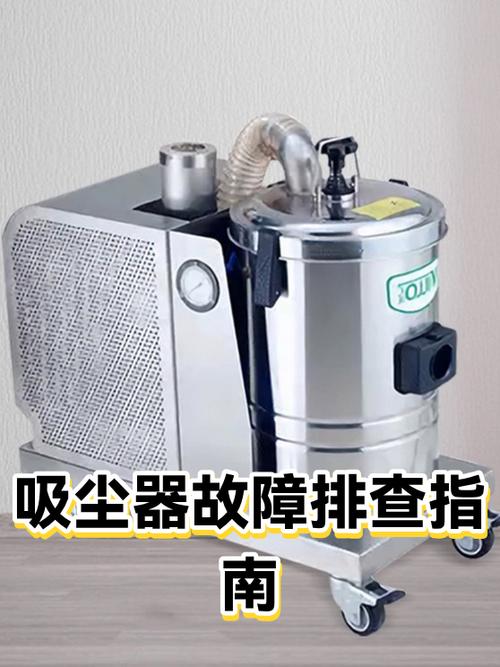 吸尘器不吸的原因截图