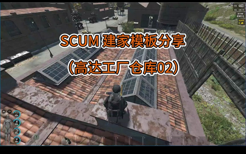scum军事基地