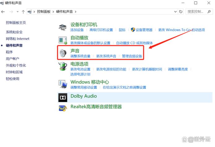 电脑开机没声音了 如何恢复