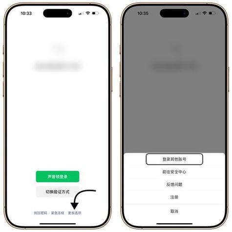 微信怎么设置面容解锁截图
