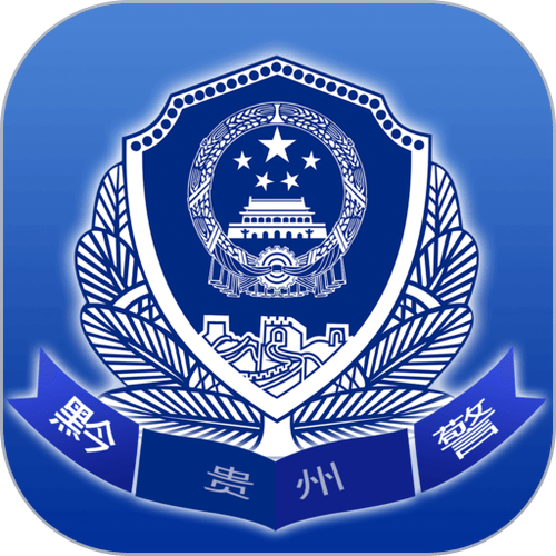 贵州公安app缩略图