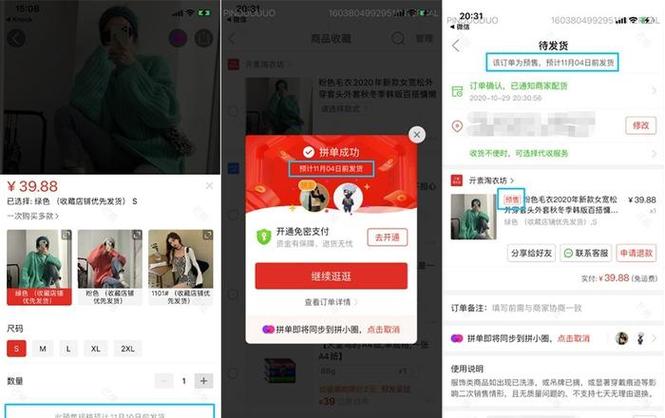 拼多多预约留药啥意思