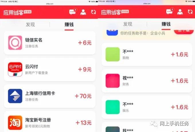 应用试客赚钱app图标