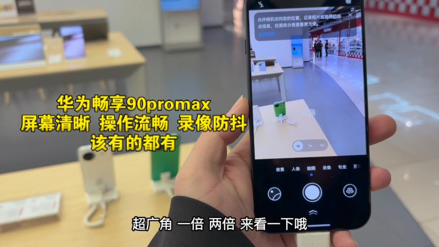 华为畅享90promax怎样截图游戏截图