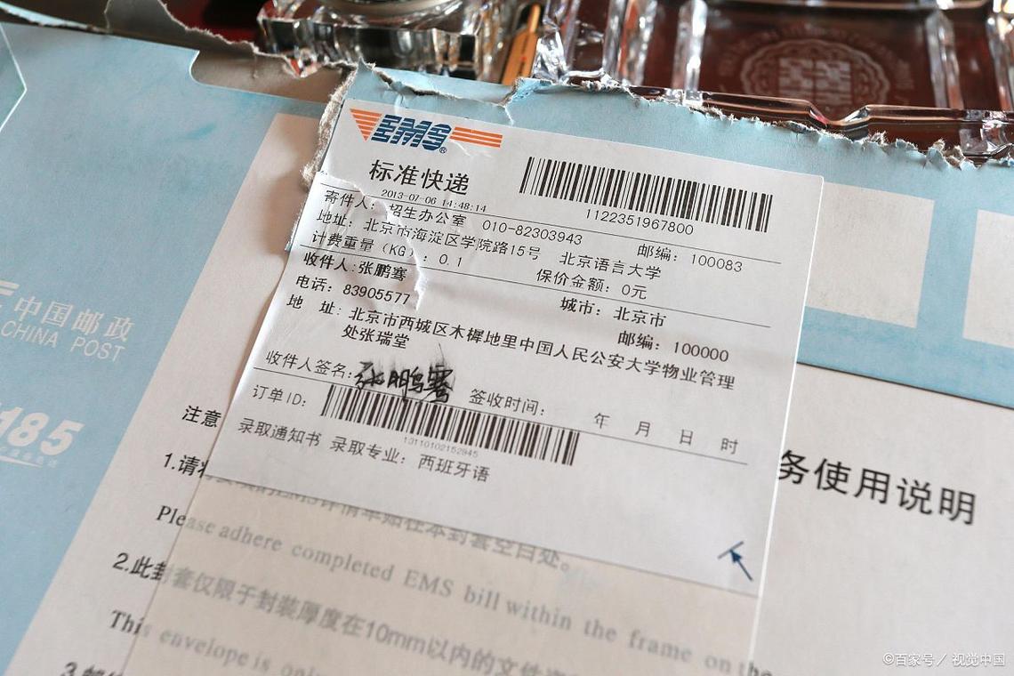 快递在线录单的兼职截图