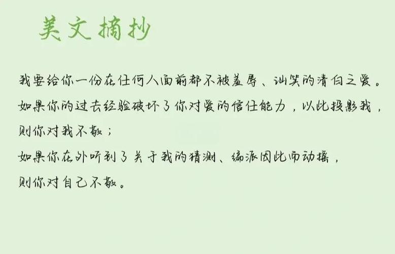 《每日美文》摘抄