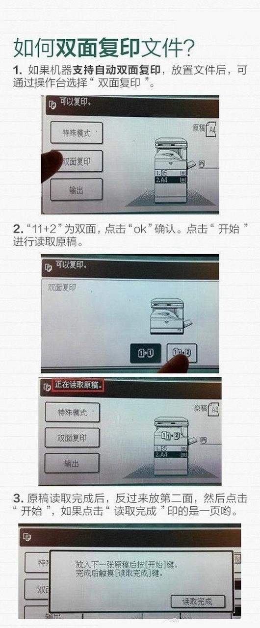 如何复印文件缩略图