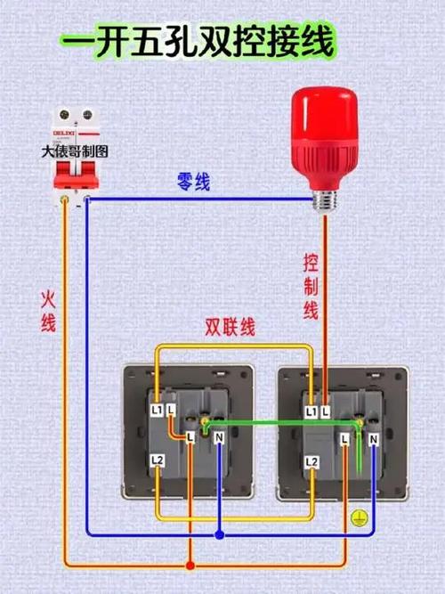 一开五孔的开关接法截图