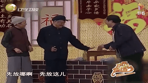 搞笑小品剧本台词缩略图