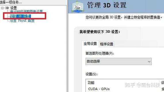 nvidia右下角怎么关闭