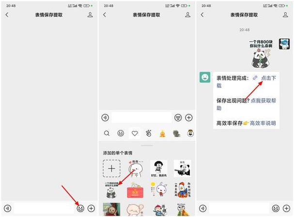 微信表情怎么设置左右滑动缩略图