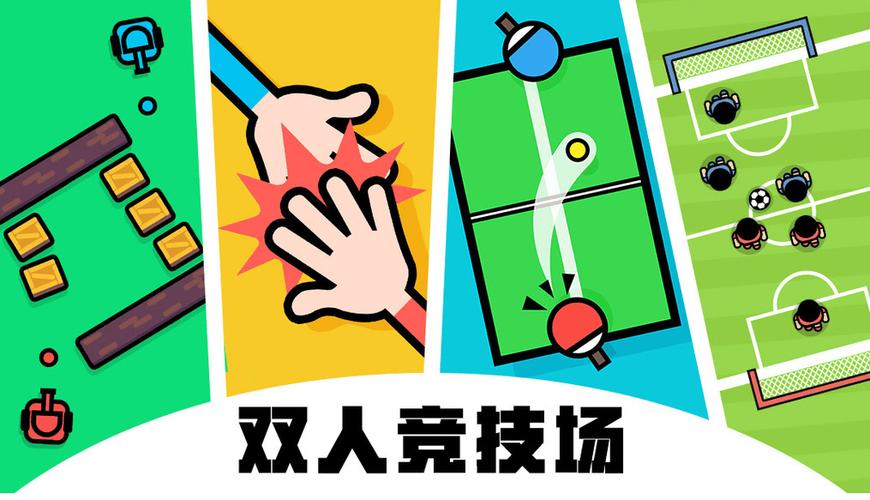 双人对战游戏2人图标