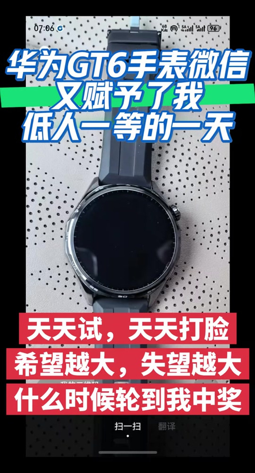 手表微信怎么登录截图