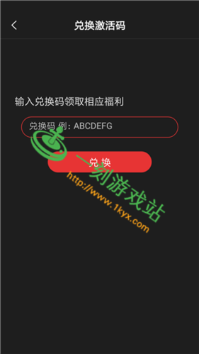 安卓万能激活码生成器图标