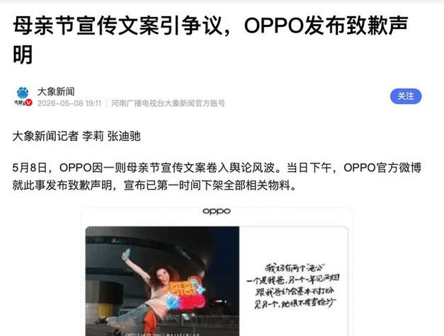 叫一声oppo手机回应截图