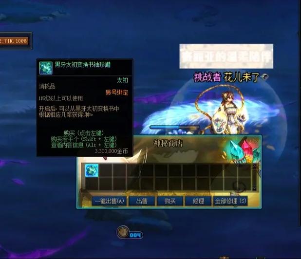 dnf85版本和86版本的区别