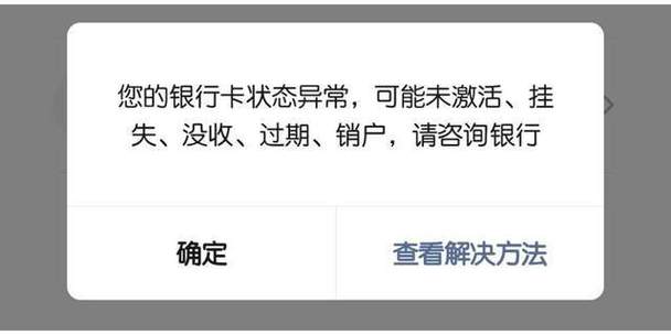 转账对方银行卡注销了怎么办图标