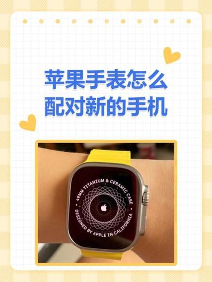 苹果手表取消配对方法截图