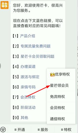芒果怎么退会员费图标