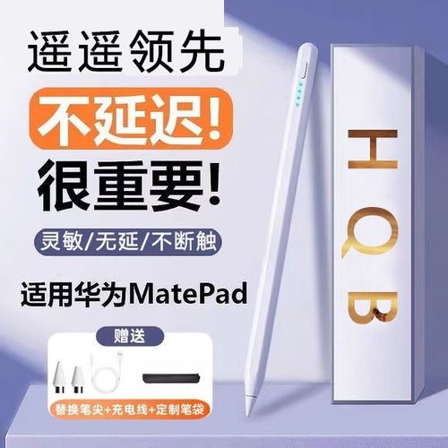 华为手写笔充满电能用多久