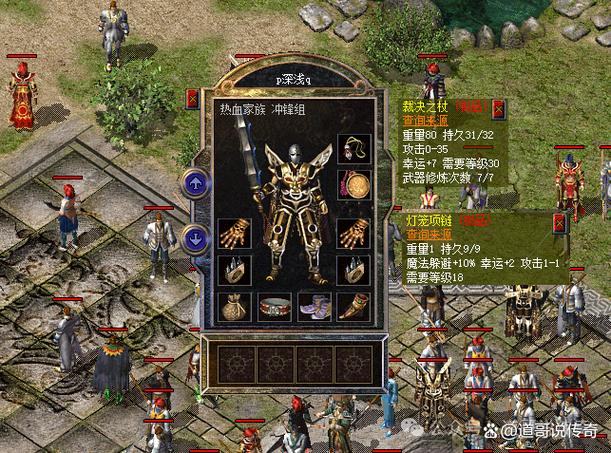 盛大热血传奇百区缩略图