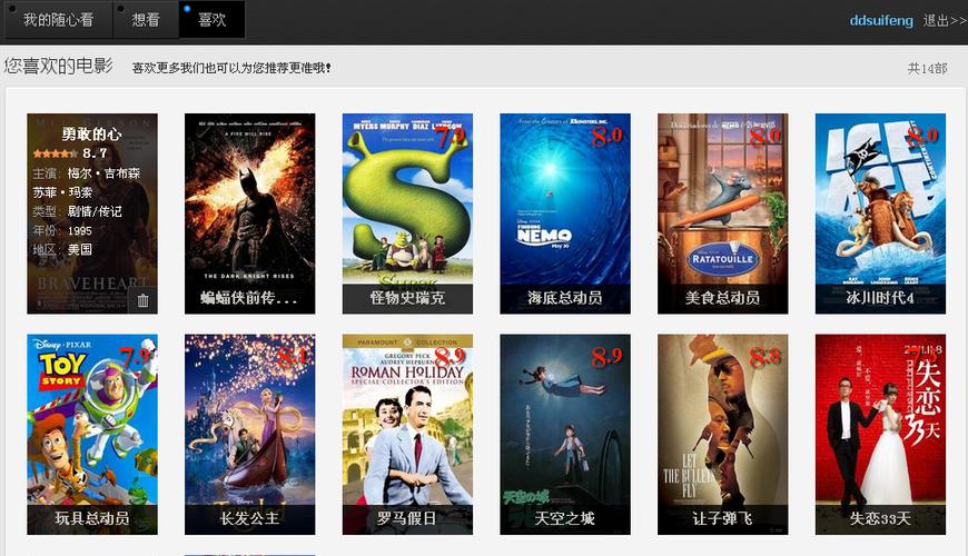 高清影视免费下载软件