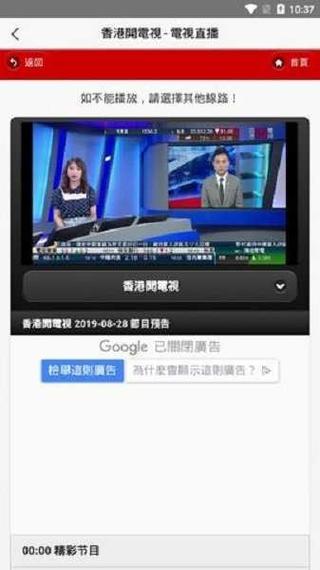 台湾电视IPTV直播
