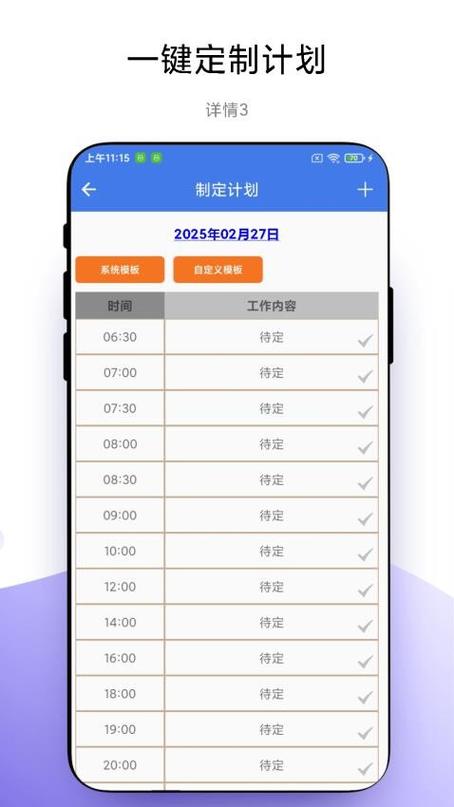 小米日历删除所有日程缩略图