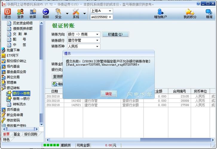 模拟转账软件无水印
