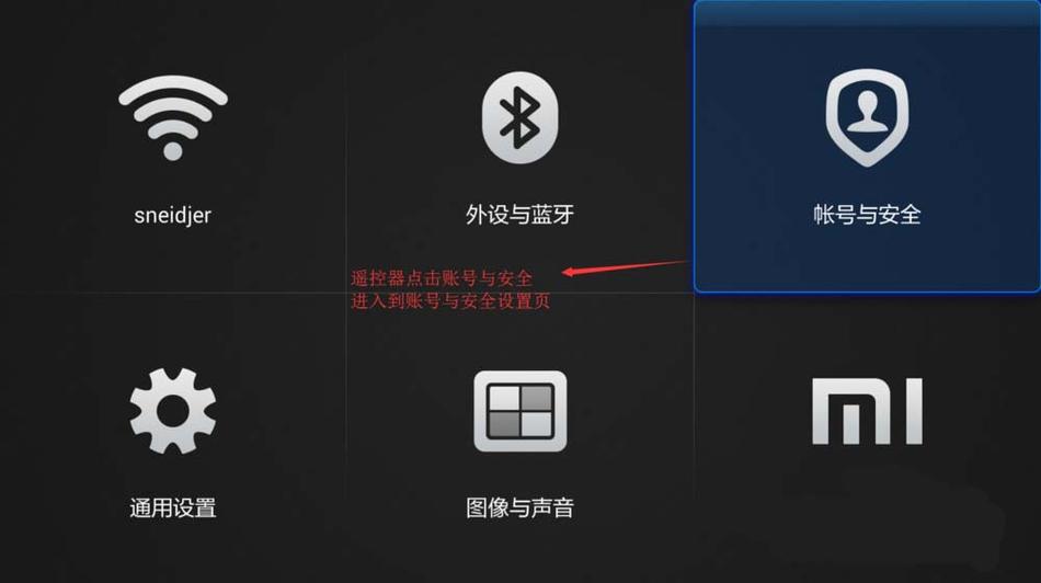 小米盒子怎么开启adb截图