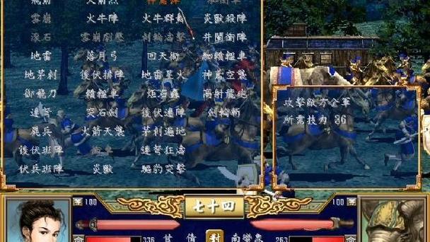 三国群英传3 必杀图标