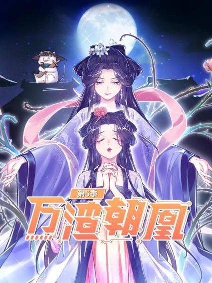万渣朝凰漫画免费观看下拉式5漫画游戏截图