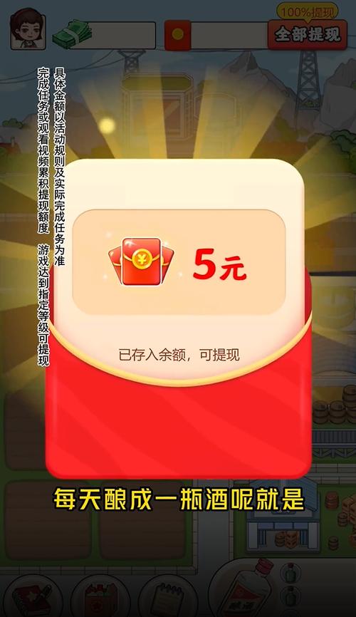 我的酒厂赚钱小游戏图标