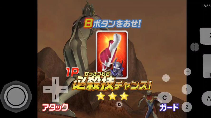 大怪兽格斗DX下载汉化版