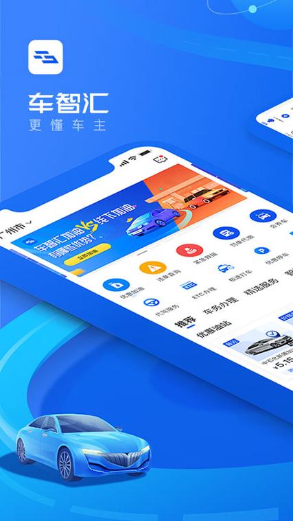 车智汇商城app下载缩略图