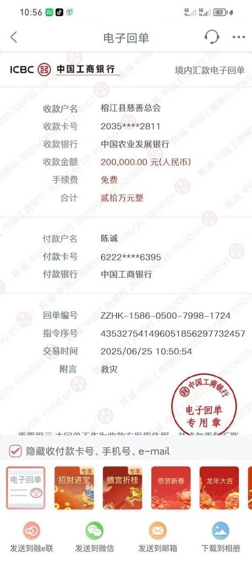 公对公转账最晚不能超过多少天