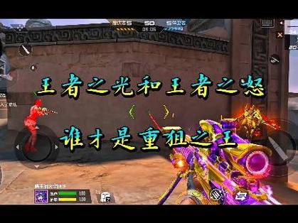cf王者之光和王者之怒区别
