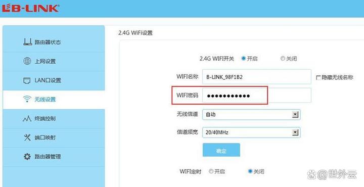 手机右上角显示两个WiFi缩略图