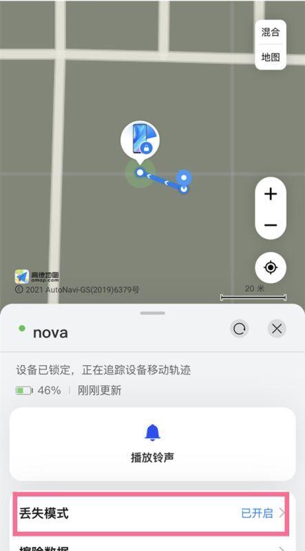 华为荣耀9x能解开丢失模式图标