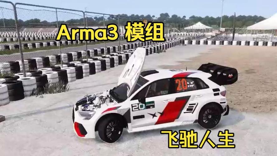 arma3模组推荐缩略图